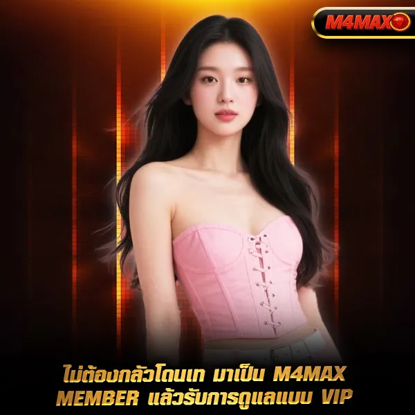 m4max slot